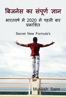 Bussiness Ka Samporan Gyan- hindi