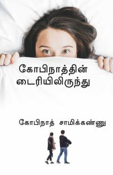 From The Diary Of Gopinath / கோபிநாத்தின் டைரியிலிருந்து: சொல்ல மறந்த க(வி)தைகள்