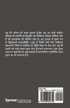 Khidki Vaali Ladki