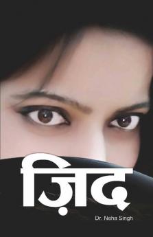 Zid / ज़िद
