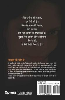 Zid / ज़िद