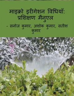 MICRO IRRIGATION METHODS: TRAINING MANUAL / माइक्रो इरीगेशन विधियाँ: प्रशिक्षण मैनुएल