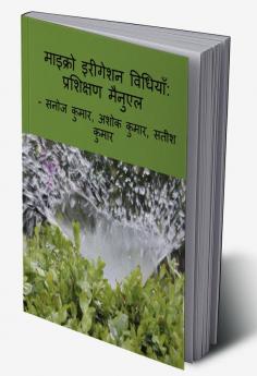 MICRO IRRIGATION METHODS: TRAINING MANUAL / माइक्रो इरीगेशन विधियाँ: प्रशिक्षण मैनुएल