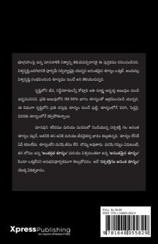 Sarvashakthi Gala Anantha Shoonyam(Black & White)