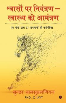 Shvaason par niyantran - svaasthy ko aamantran