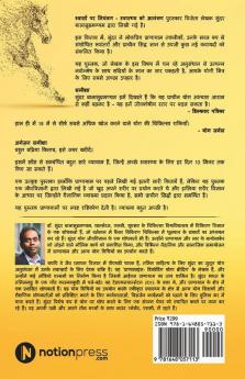 Shvaason par niyantran - svaasthy ko aamantran