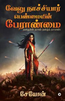 Velu Nachiyar: Penmaiyin Paeraanmai / வேலு நாச்சியார்: பெண்மையின் பேராண்மை : தமிழரின் தாகம் தமிழ்த் தாயகம்! / Thamizharin Thaagam Thamizh Thayagam!
