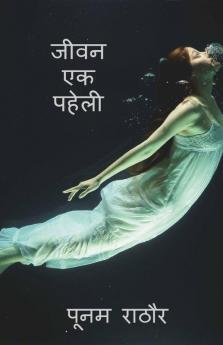 Jeevan Ek Paheli / जीवन एक पहेली
