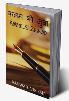 kalam ki zubaan