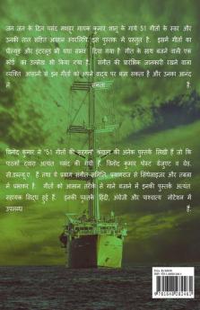 Kumar Shanu ke 51 Geeton ki Sargam / कुमार शानू के 51 गीतों की सरगम: कुमार शानू के गीत और उनकी सरगम ताल सहित