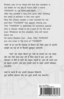 Yaadein / यादें