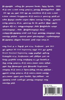 Vitha Vithamaana Therkku Nookkiya 2Bhk Veetuth Thittangal Vasthu Shasthirathin Padi Tamilil. / வித விதமான தெற்கு நோக்கிய 2Bhk வீட்டுத் திட்டங்கள் வாஸ்து சாஸ்திரத்தின் படி தமிழில்.: Different Typ...