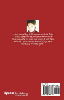 Falak Talak / फलक तलक : दी गॉड इज़ डेड