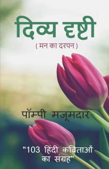 Divya Drishti (Man Ka Darpan) / दिव्य दृष्टी ( मन का दरपन ) : 103 हिंदी कविताओं का संग्रह