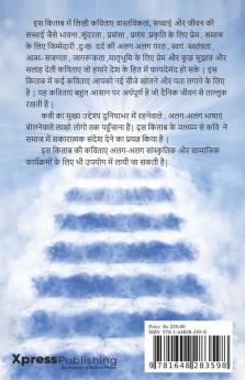 Divya Drishti (Man Ka Darpan) / दिव्य दृष्टी ( मन का दरपन ) : 103 हिंदी कविताओं का संग्रह