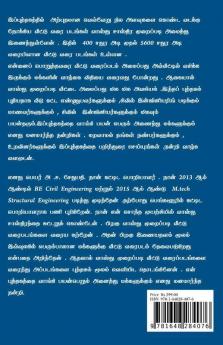 Alagana Vadakku Nookkiya Veetuth Thitta Varaipadangal Vasthu Shasthira Muraippadi Tamilil. / அழகான வடக்கு நோக்கிய வீட்டுத் திட்ட வரைபடங்கள் வாஸ்து சாஸ்திர முறைப்படி தமிழில்.: Attractive North Fac...