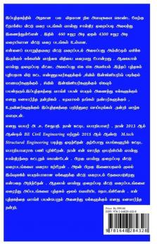 Merkku Nookkiya Arputhamaana Veetuth Thitta Varaipadangal Vasthu Shasthirathin Padi Tamilil. / மேற்கு நோக்கிய அற்புதமான வீட்டுத் திட்ட வரைபடங்கள் வாஸ்து சாஸ்திரத்தின் படி தமிழில்.: West Facing Wo...