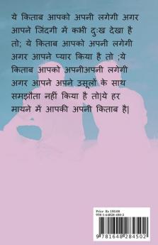 Man bhar kavitayen / मन भर कवितायें