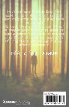 Kanti the mitra express / कांति द मित्रा एक्सप्रेस : Experience and motivation of life