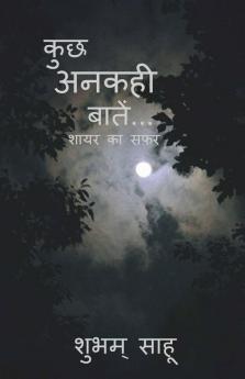 Kuch Ankahi Batein / कुछ अनकही बातें