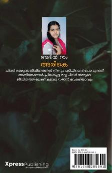 Arike / അരികെ