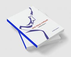 Oru Theru Manithan / ஒரு தெரு மனிதன்