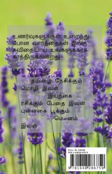 Sengaandhal Nilave / செங்காந்தள் நிலவே...