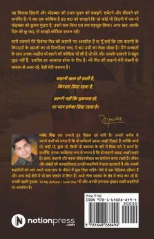 Baatein Meri Tumhari / बातें मेरी तुम्हारी: मोहब्बत और ज़िंदगी को समझने की कोशिश करती कवितायें / Mohabbat Aur Zindagi Ko Samjne Ki Koshish Karti Kavitayein