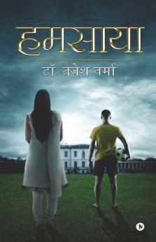 Hamsaya / हमसाया