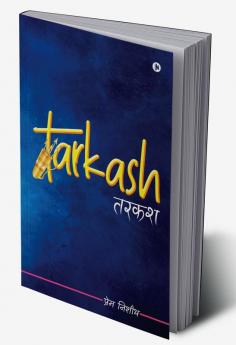 Tarkash / तरकश