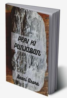 PERI KI PUNJABAN
