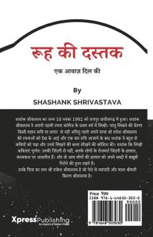 Ruh Ki Dastak Black & White Edition / रूह की दस्तक ब्लैक एंड व्हाइट एडिशन : Ak Awaz Dil Ki