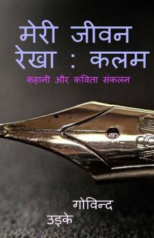 Meri Jivan Rekha : Kalam