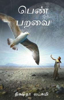 Penn Paravai / பெண் பறவை