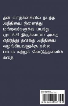 Penn Paravai / பெண் பறவை