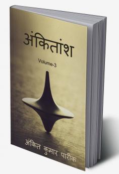 ankitaansh 3 / अंकितांश 3