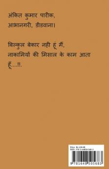 ankitaansh  Full edition / अंकितांश