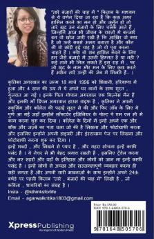 Taare  Banjaron Ki Chah Me / तारे  बंजारों की चाह में : Thinks For Life