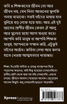 Atmohotyar Poddhotisomuho / আত্মহত্যার পদ্ধতিসমূহ