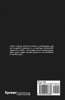 Nizhal Alla Nee (Black And White) / நிழலல்ல நீ ...(ப்ளாக்க் அண்ட் வய்ட்)