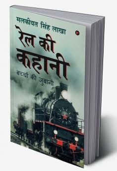 Rail Ki Kahani