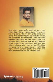 Eka kobitar shahore / একা কবিতার শহরে