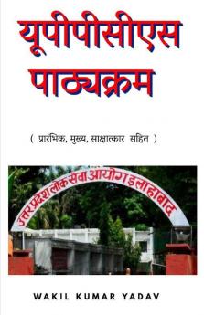 Uppcs Pathyakaram / यूपीपीसीएस पाठ्यक्रम Uppcs Syllabus