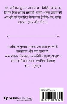 Ragini Part-3 (B&amp;W Edition) / रागिनी भाग-3