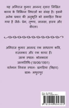 Ragini Part-5 / रागिनी