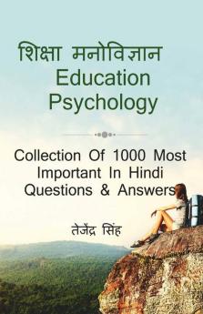 Education Psychology / शिक्षा मनोविज्ञान