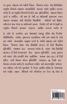 Granthalaya ane Mahiti Vignan Vishayma GSET Uttirna Umedvaronu Granthalya Kshetra Pratyenu Valan: Ek Abhyash / ગ્રંથાલય અને માહિતી વિજ્ઞાન વિષયમાં જીસેટ ઉત્તીર્ણ ઉમેદવારોનું ગ્રંથાલય ક્ષેત્ર પ્રત્...