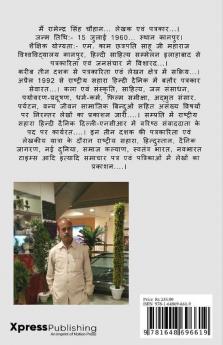 Bharat Darshan / भारत दर्शन