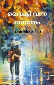 Vaiki Vanna Vasantham / വൈകി വന്ന വസന്തം