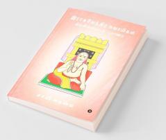 Raghavendra Swamigal Tiruvilayadar Puranam / இராகவேந்திர சுவாமிகள் திருவிளையாடற் புராணம்